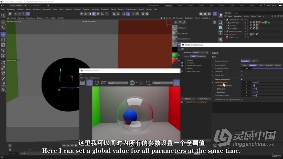 C4D与Rdshift专业动画工作流程技术训练视频教程 中文字幕  灵感中国网 www.lingganchina.com