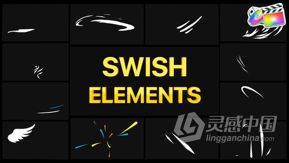 12组卡通多彩动态飞线发光线条嗖嗖元素MG视频FCPX插件 Swish Elements FCPX  灵感中国网 www.lingganchina.com