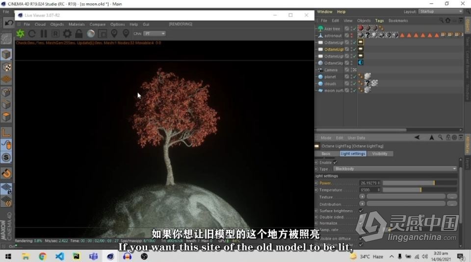 C4D中Octane影视级科幻太空场景渲染视频教程 中文字幕  灵感中国网 www.lingganchina.com