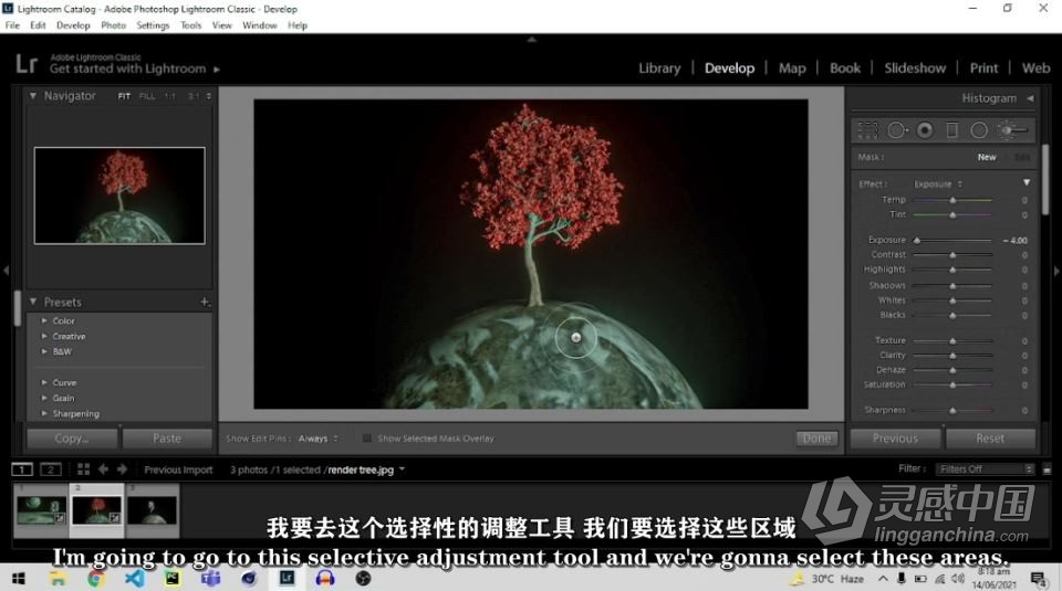 C4D中Octane影视级科幻太空场景渲染视频教程 中文字幕  灵感中国网 www.lingganchina.com