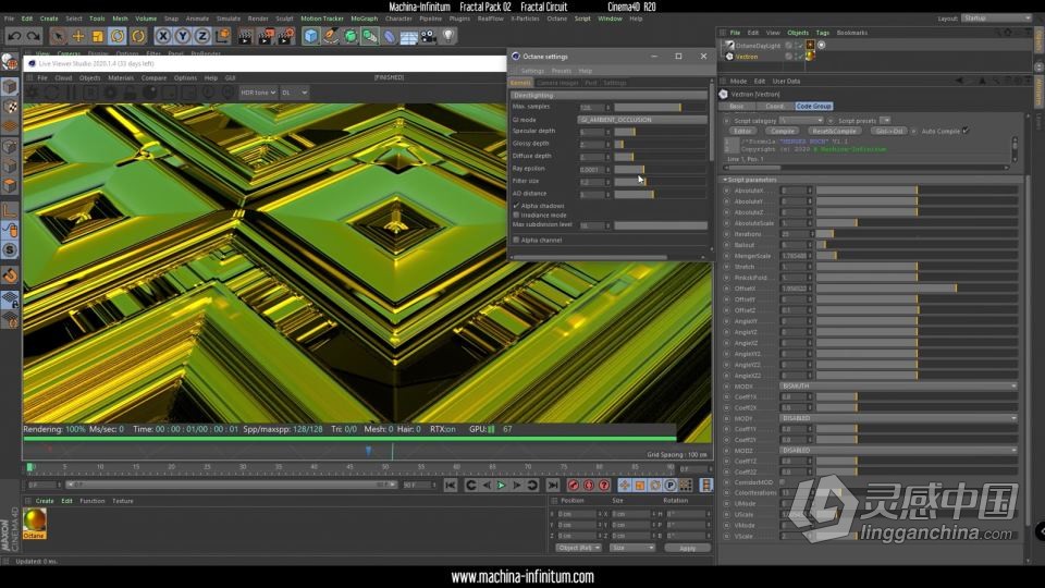 Octane与C4D中Vectron分形复杂场景制作视频教程  灵感中国网 www.lingganchina.com