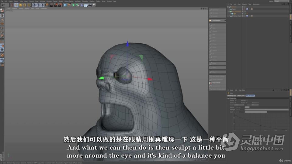 C4D概念生物头部设计实例制作视频教程 中文字幕  灵感中国网 www.lingganchina.com