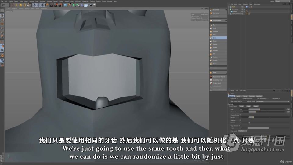 C4D概念生物头部设计实例制作视频教程 中文字幕  灵感中国网 www.lingganchina.com