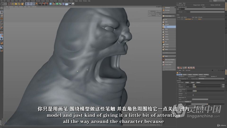 C4D概念生物头部设计实例制作视频教程 中文字幕  灵感中国网 www.lingganchina.com