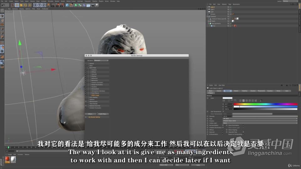 C4D概念生物头部设计实例制作视频教程 中文字幕  灵感中国网 www.lingganchina.com