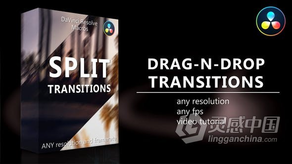 达芬奇预设-13种分割切割拆分旋转过渡效果DR转场模板 Split Transitions for DaVinci Resolve  灵感中国网 www.lingganchina.com