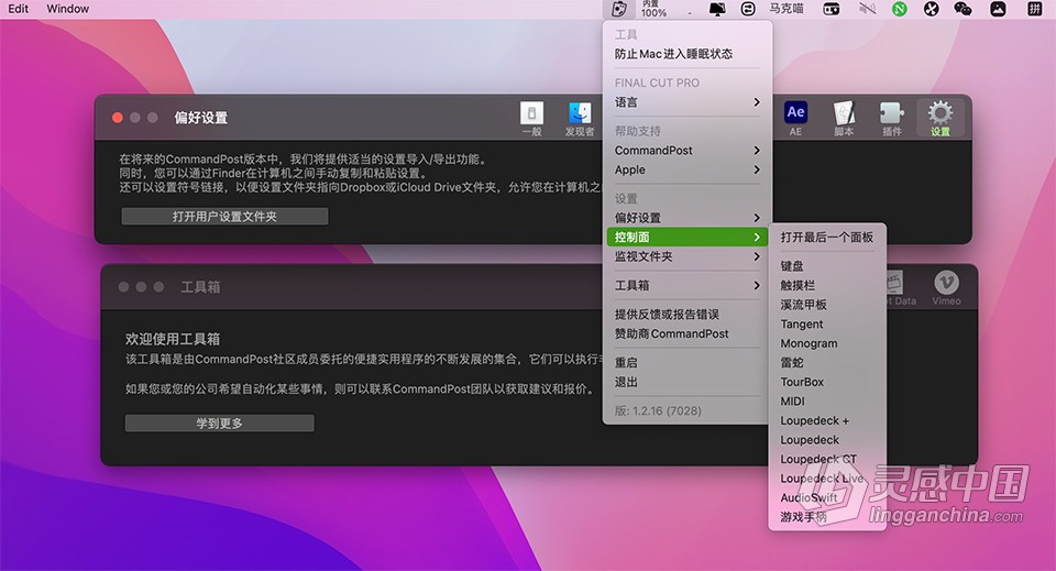 CommandPost 1.3.13 for Mac 中文激活版 FCPX 工作流增强器下载  灵感中国网 www.lingganchina.com