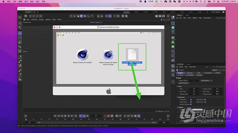 Cinema 4D R26 v26.014 for Mac C4D中文激活版 三维动画建模渲染软件  灵感中国网 www.lingganchina.com