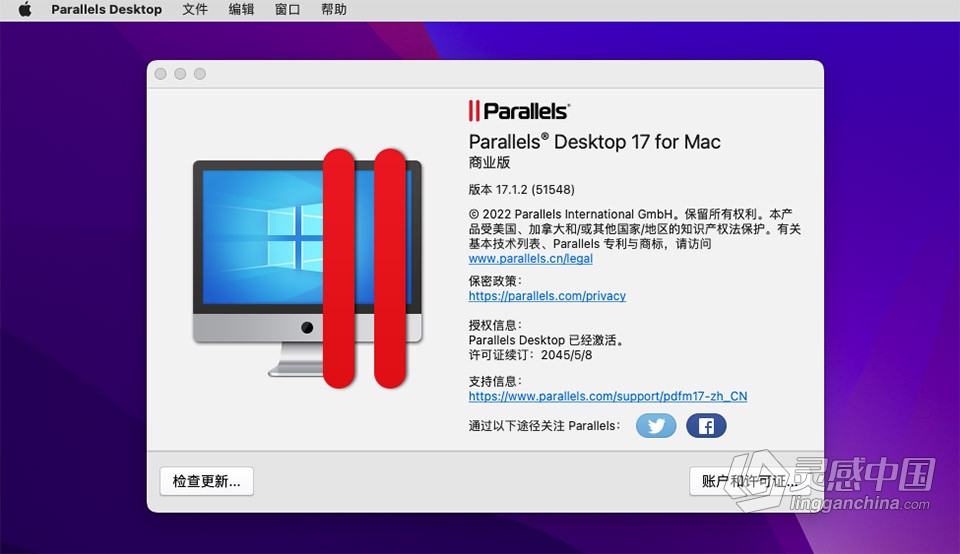 PD虚拟机软件 PD v17.1.2(51548)中文激活版 Parallels Desktop v17.1.2.5154 专业版macOS  灵感中国网 www.lingganchina.com