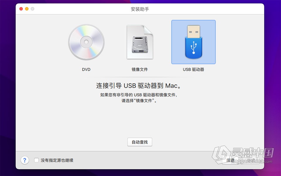 PD虚拟机软件 PD v17.1.2(51548)中文激活版 Parallels Desktop v17.1.2.5154 专业版macOS  灵感中国网 www.lingganchina.com