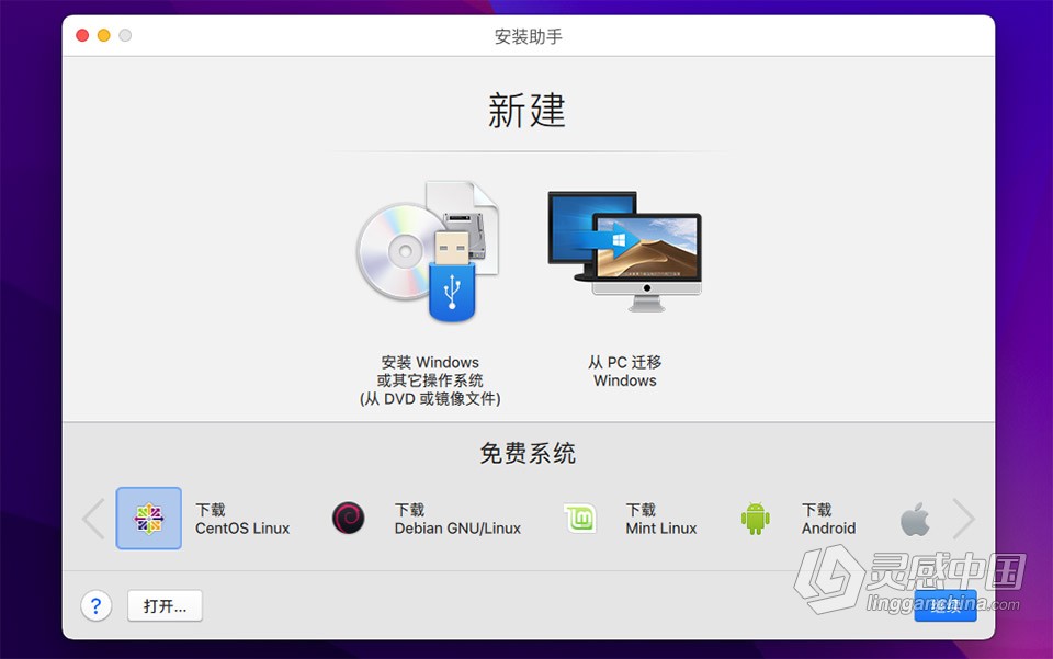 PD虚拟机软件 PD v17.1.2(51548)中文激活版 Parallels Desktop v17.1.2.5154 专业版macOS  灵感中国网 www.lingganchina.com