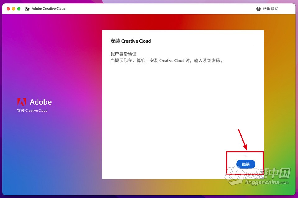 创意云管家 Adobe Creative Cloud for mac V5.6.5.58 (acc) 含intel/M1版本 免费下载  灵感中国网 www.lingganchina.com