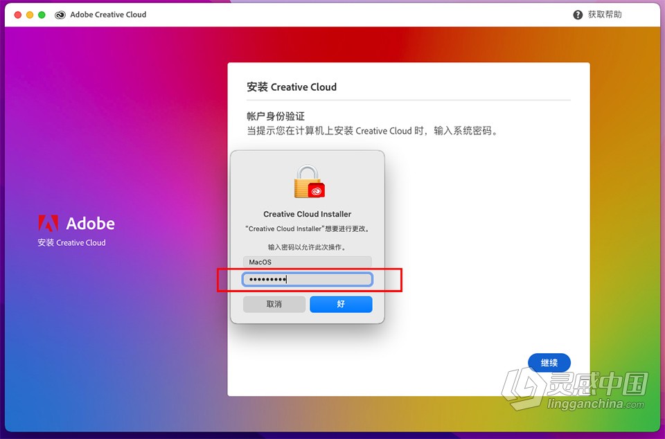 创意云管家 Adobe Creative Cloud for mac V5.6.5.58 (acc) 含intel/M1版本 免费下载  灵感中国网 www.lingganchina.com