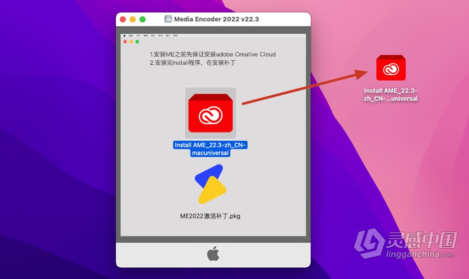 ME 2022苹果版 Media Encoder 2022 v22.3 for Mac 中文激活版 intel/M1通用  灵感中国网 www.lingganchina.com