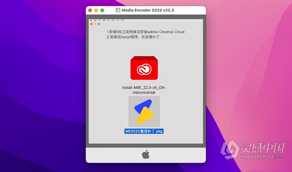 ME 2022苹果版 Media Encoder 2022 v22.3 for Mac 中文激活版 intel/M1通用  灵感中国网 www.lingganchina.com