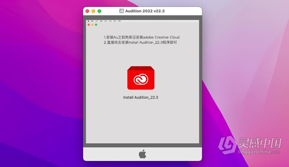 Au 2022苹果版 Audition 2022 v22.3 for Mac 中文激活版 intel/M1通用  灵感中国网 www.lingganchina.com