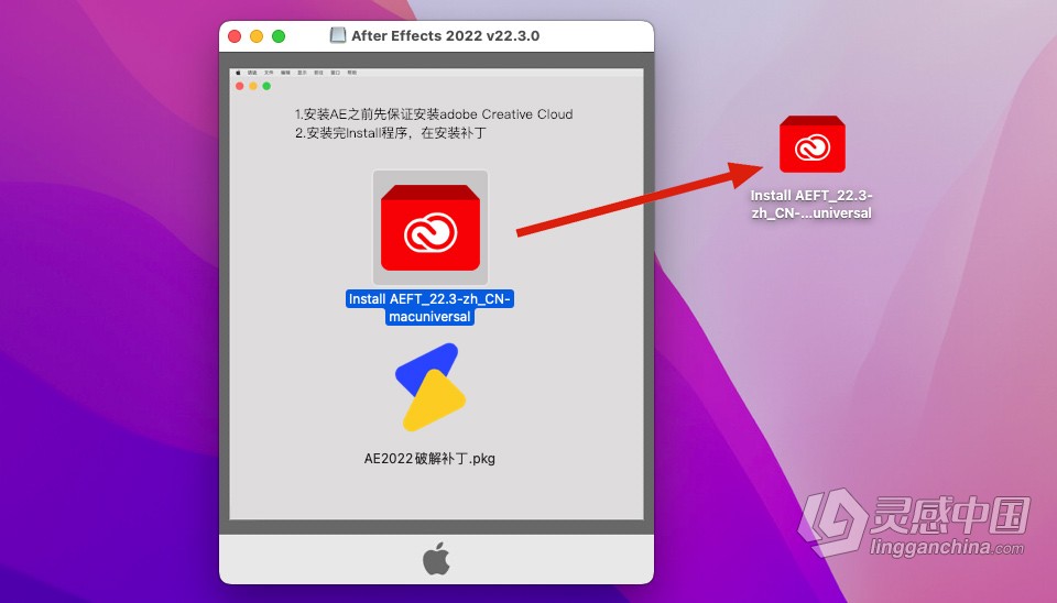 AE 2022苹果版 After Effects 2022 v22.3.0 for Mac 中文激活版 intel/M1通用  灵感中国网 www.lingganchina.com