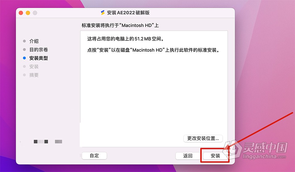 AE 2022苹果版 After Effects 2022 v22.3.0 for Mac 中文激活版 intel/M1通用  灵感中国网 www.lingganchina.com