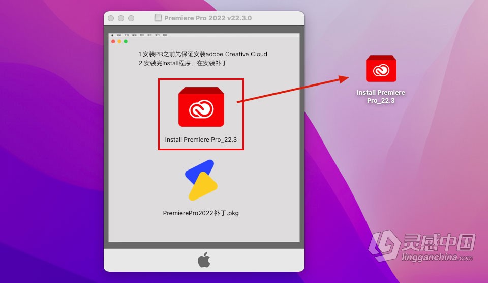 PR 2022苹果版 Premiere Pro 2022 v22.3.0 for Mac 中文激活版 intel/M1通用  灵感中国网 www.lingganchina.com