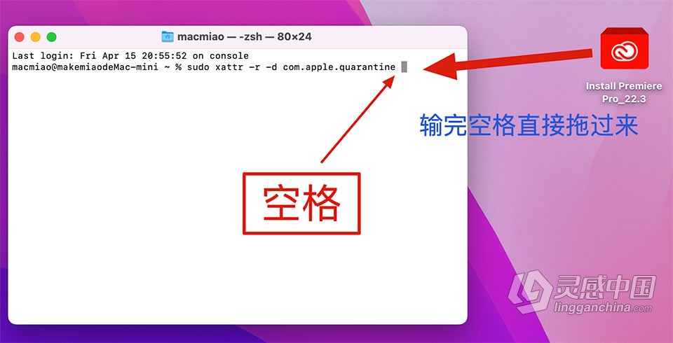 PR 2022苹果版 Premiere Pro 2022 v22.3.0 for Mac 中文激活版 intel/M1通用  灵感中国网 www.lingganchina.com