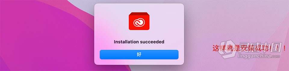 PR 2022苹果版 Premiere Pro 2022 v22.3.0 for Mac 中文激活版 intel/M1通用  灵感中国网 www.lingganchina.com