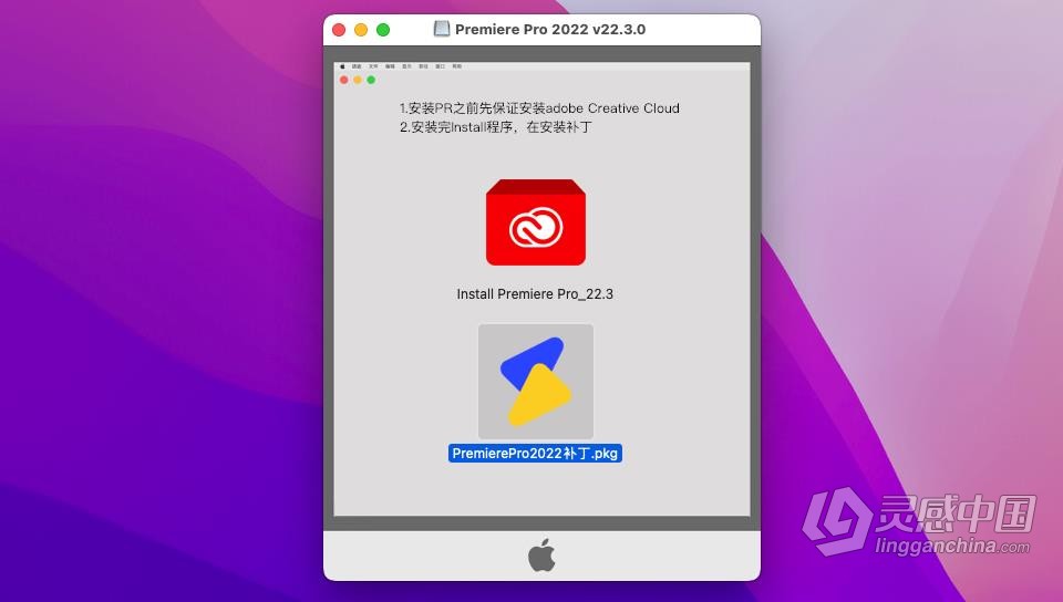 PR 2022苹果版 Premiere Pro 2022 v22.3.0 for Mac 中文激活版 intel/M1通用  灵感中国网 www.lingganchina.com