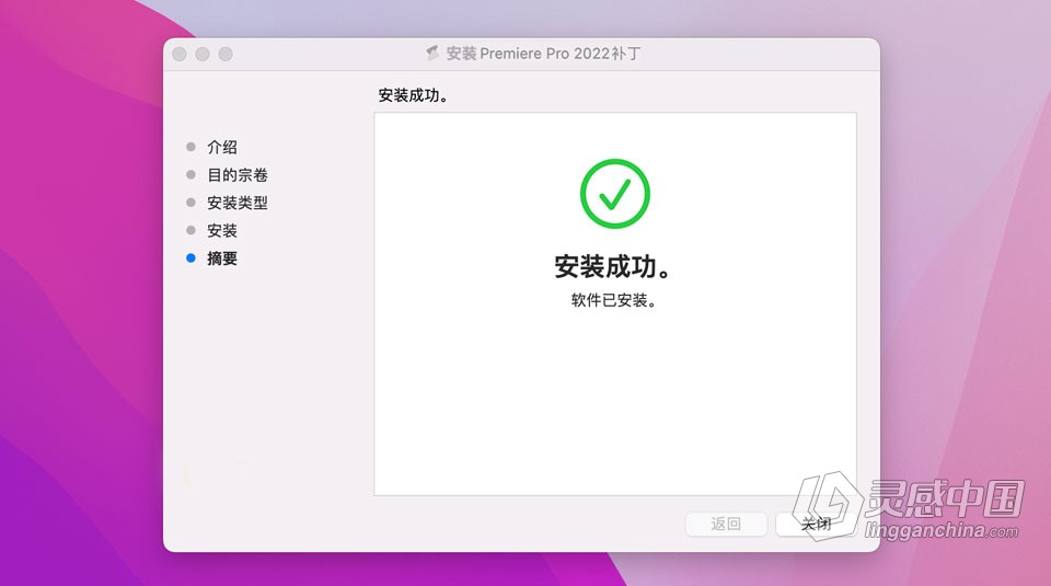 PR 2022苹果版 Premiere Pro 2022 v22.3.0 for Mac 中文激活版 intel/M1通用  灵感中国网 www.lingganchina.com