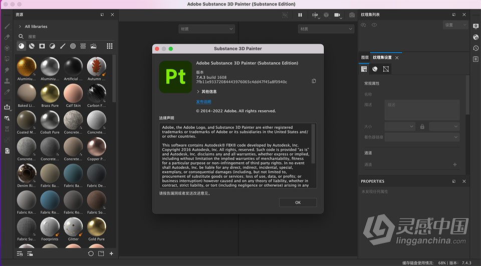 Pt 2022苹果版 Substance 3D Painter 7.4.3 for Mac 中文直装版下载  灵感中国网 www.lingganchina.com