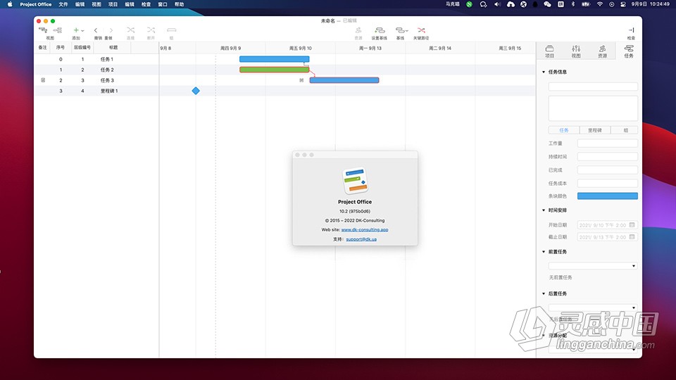Project Office Pro v10.2 for Mac 中文激活版 甘特图项目管理应用工具下载  灵感中国网 www.lingganchina.com