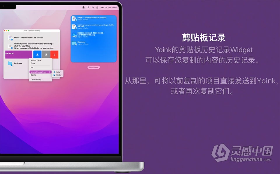 Yoink v3.6.82 for Mac 中文激活版 一款移动复制文件效率工具下载  灵感中国网 www.lingganchina.com