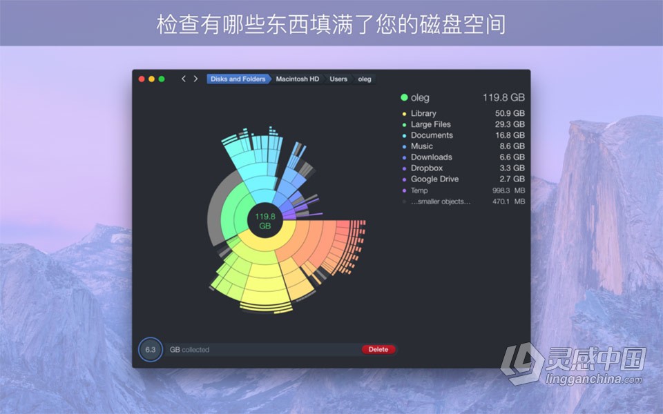 DaisyDisk v4.22.1 for Mac中文激活版 Mac磁盘清理软件下载  灵感中国网 www.lingganchina.com