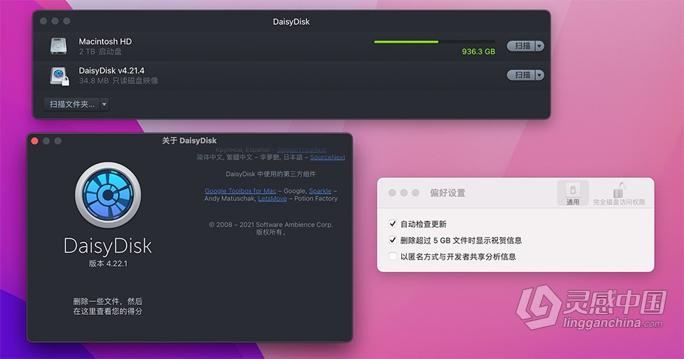 DaisyDisk v4.22.1 for Mac中文激活版 Mac磁盘清理软件下载  灵感中国网 www.lingganchina.com