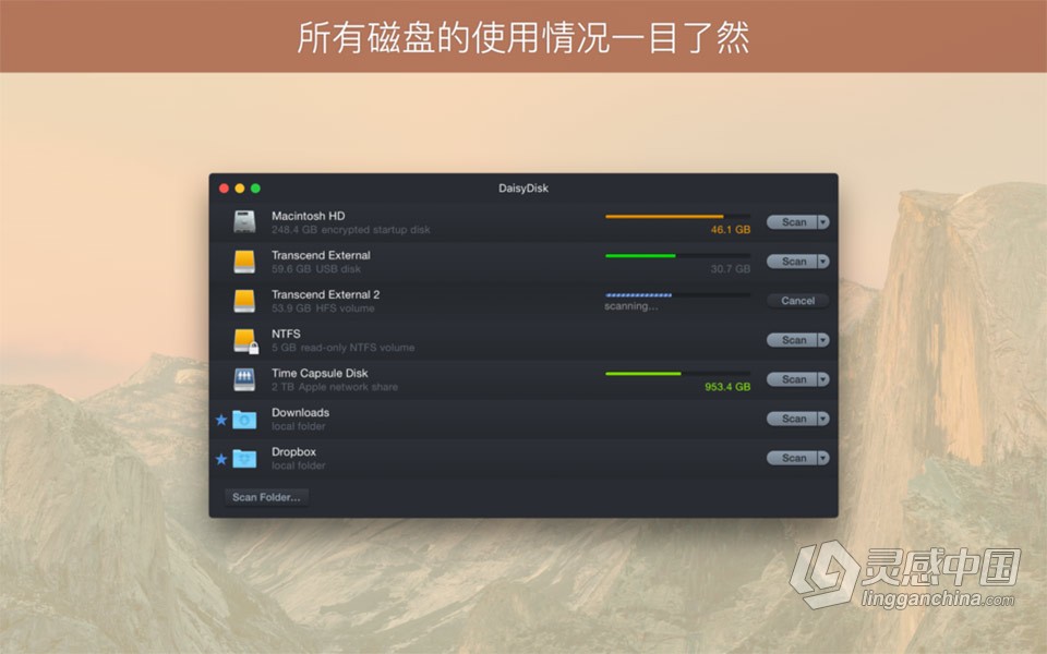 DaisyDisk v4.22.1 for Mac中文激活版 Mac磁盘清理软件下载  灵感中国网 www.lingganchina.com