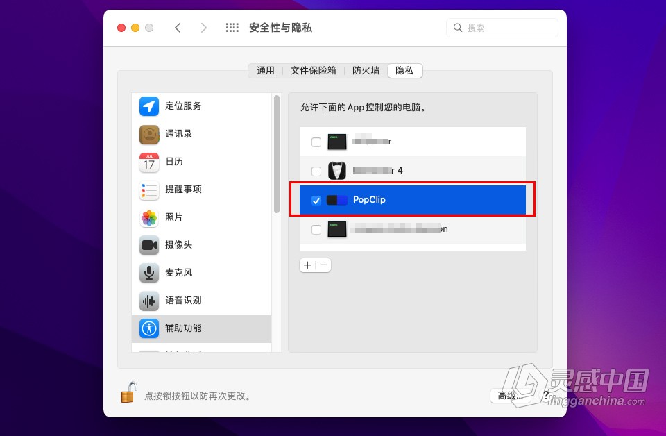 PopClip for Mac v2022.5中文激活版 Mac增强型复制粘贴工具下载  灵感中国网 www.lingganchina.com