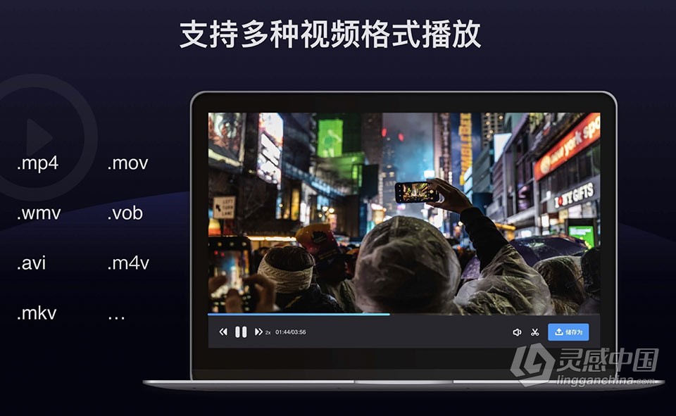 Filmage Screen for Mac v1.4.3 中文激活版 屏幕录制声音录制编辑工具下载  灵感中国网 www.lingganchina.com