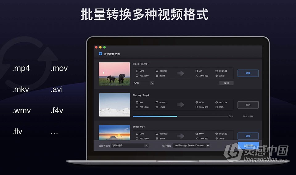 Filmage Screen for Mac v1.4.3 中文激活版 屏幕录制声音录制编辑工具下载  灵感中国网 www.lingganchina.com