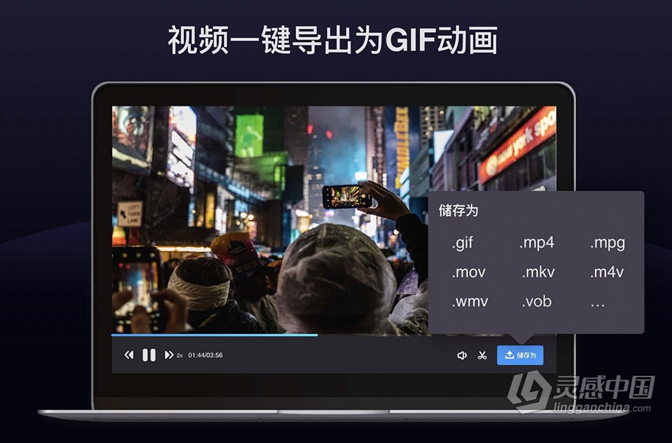 Filmage Screen for Mac v1.4.3 中文激活版 屏幕录制声音录制编辑工具下载  灵感中国网 www.lingganchina.com