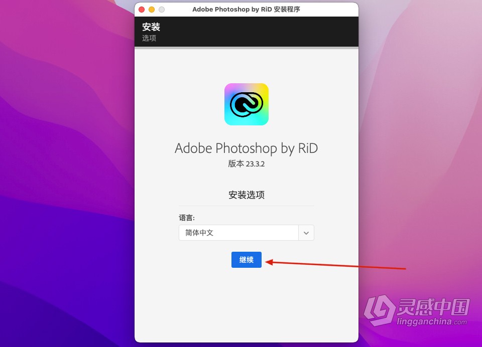 PS 2022苹果版 Adobe Photoshop 2022 23.3.2 for Mac 中文激活版 intel/M1通用  灵感中国网 www.lingganchina.com