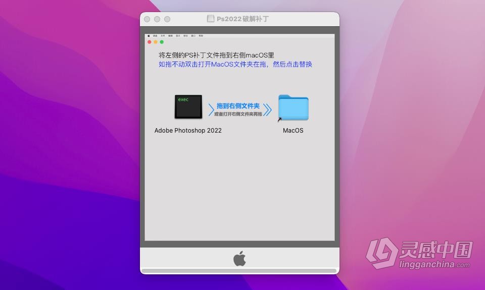 PS 2022苹果版 Adobe Photoshop 2022 23.3.2 for Mac 中文激活版 intel/M1通用  灵感中国网 www.lingganchina.com