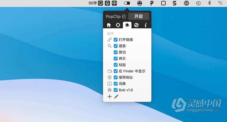 Bob for Mac v0.9.0 中文激活版 Mac最好用菜单栏翻译软件下载  灵感中国网 www.lingganchina.com