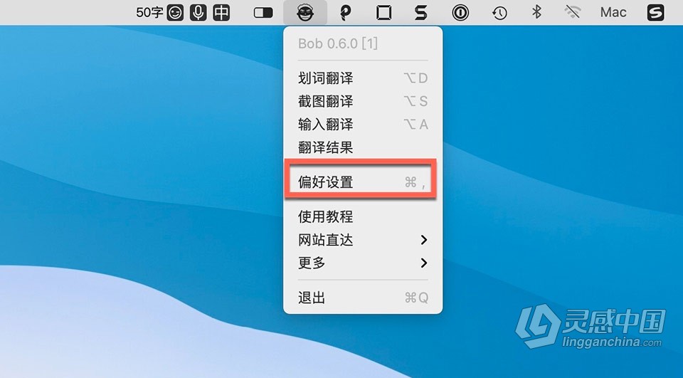 Bob for Mac v0.9.0 中文激活版 Mac最好用菜单栏翻译软件下载  灵感中国网 www.lingganchina.com