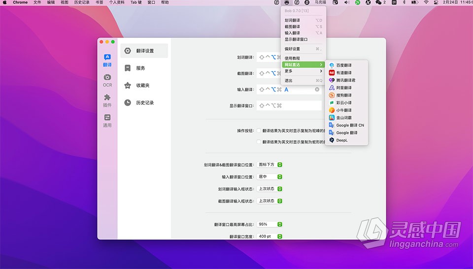 Bob for Mac v0.9.0 中文激活版 Mac最好用菜单栏翻译软件下载  灵感中国网 www.lingganchina.com