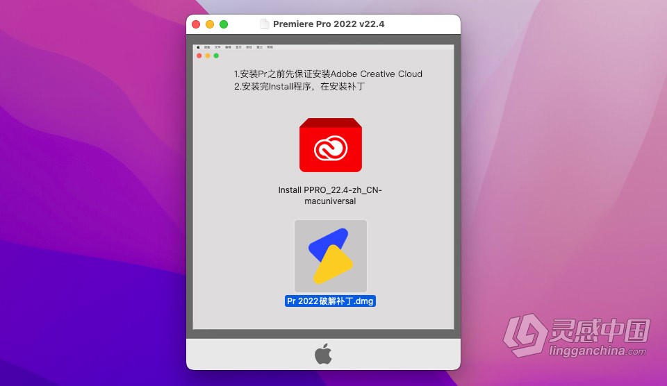 PR 2022苹果版 Premiere Pro 2022 v22.4 for Mac 中文激活版 intel/M1通用  灵感中国网 www.lingganchina.com