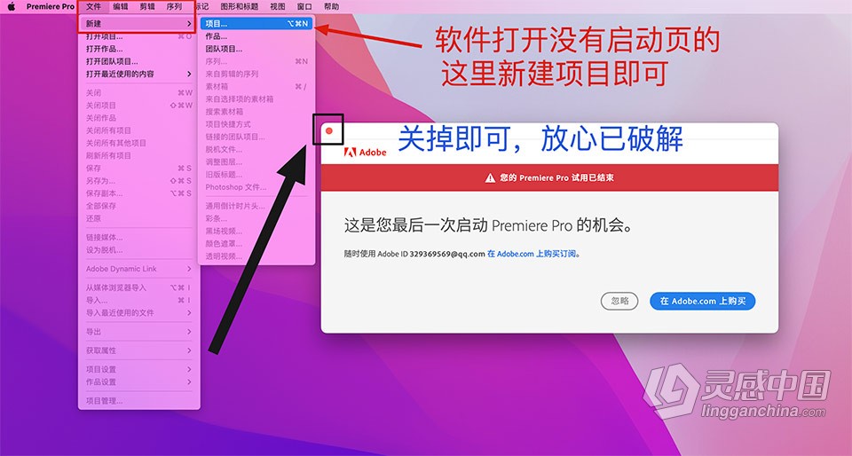 PR 2022苹果版 Premiere Pro 2022 v22.4 for Mac 中文激活版 intel/M1通用  灵感中国网 www.lingganchina.com