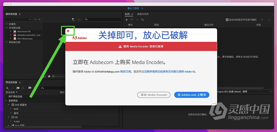 ME 2022苹果版 Media Encoder 2022 v22.4 for Mac 中文激活版 intel/M1通用  灵感中国网 www.lingganchina.com