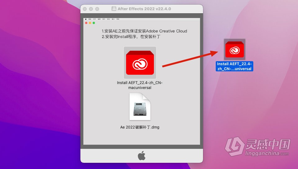 AE 2022苹果版 After Effects 2022 v22.4.0 for Mac 中文激活版 intel/M1通用  灵感中国网 www.lingganchina.com