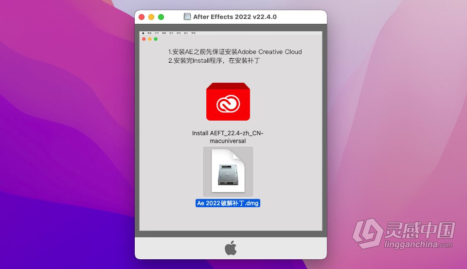 AE 2022苹果版 After Effects 2022 v22.4.0 for Mac 中文激活版 intel/M1通用  灵感中国网 www.lingganchina.com