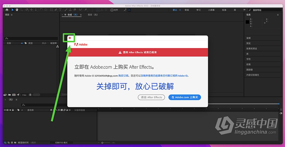 AE 2022苹果版 After Effects 2022 v22.4.0 for Mac 中文激活版 intel/M1通用  灵感中国网 www.lingganchina.com