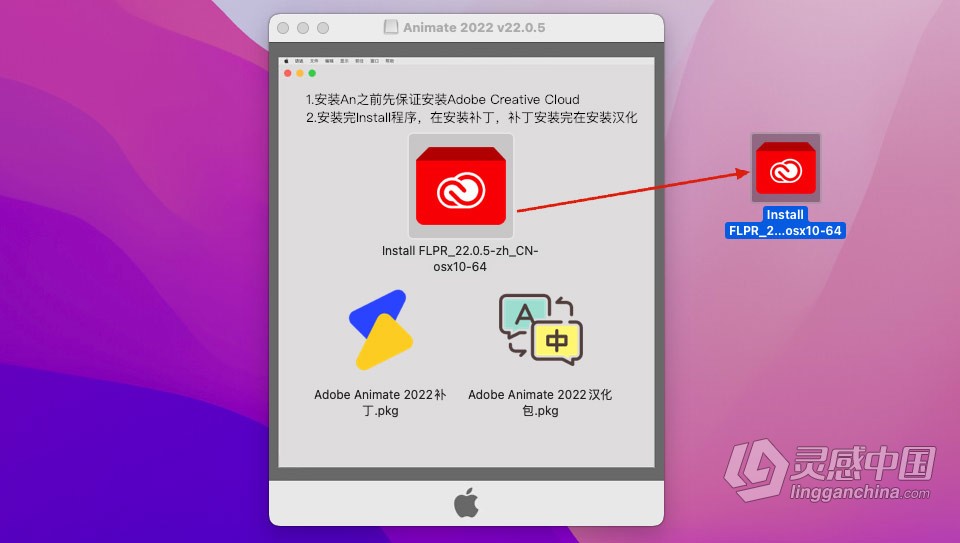 An 2022苹果版 Animate 2022 v22.0.5 for Mac 中文激活版 intel/M1通用  灵感中国网 www.lingganchina.com