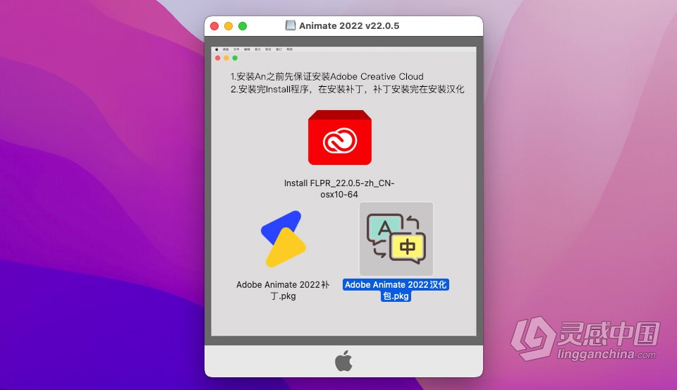 An 2022苹果版 Animate 2022 v22.0.5 for Mac 中文激活版 intel/M1通用  灵感中国网 www.lingganchina.com